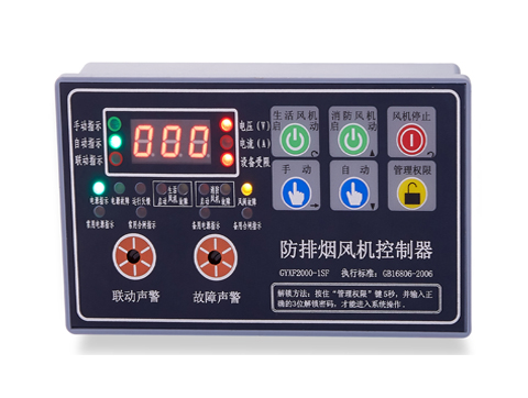 GYXF2000-1SF（雙速風機控制器，帶雙電源指示）