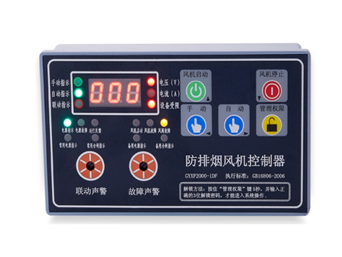 GYXF2000-1DF（單速風機控制器，帶雙電源指示）