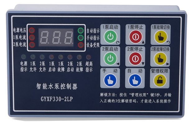 智能水泵控制器，有什么作用？