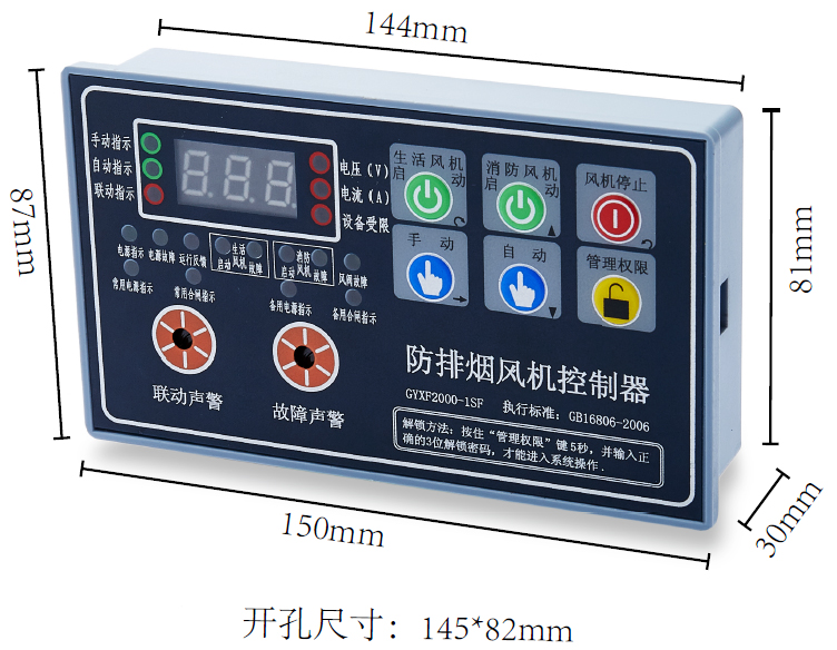 GYXF2000-1SF（雙速風(fēng)機(jī)控制器，帶雙電源指示）