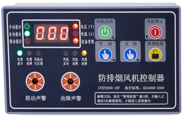 消防電氣控制裝置設(shè)備，包含哪些？