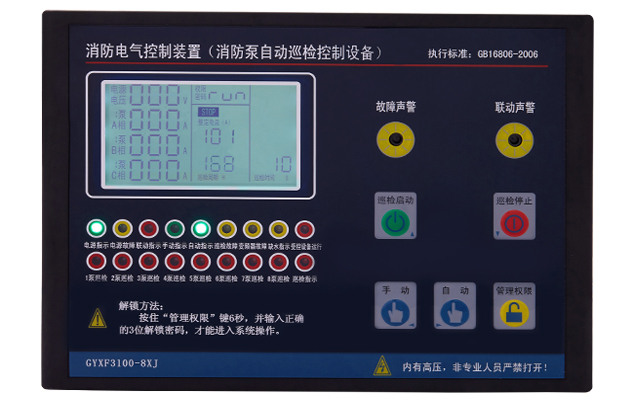 消防巡檢控制器廠家，如何選擇好的生產(chǎn)廠家？