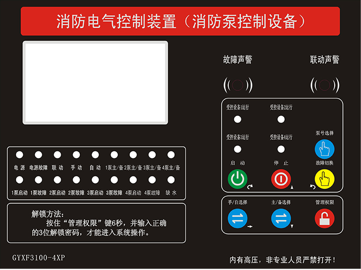 消防泵控制設備廠家，國耀控制器，專業(yè)的生產(chǎn)商