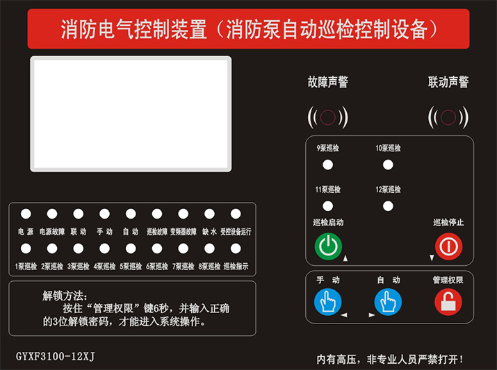 消防巡檢柜控制器，種類繁多，廠家直銷