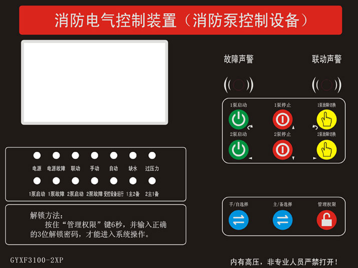 消防電氣控制器產品大全，廠家國耀電子KINGUYAO，持續(xù)更新中